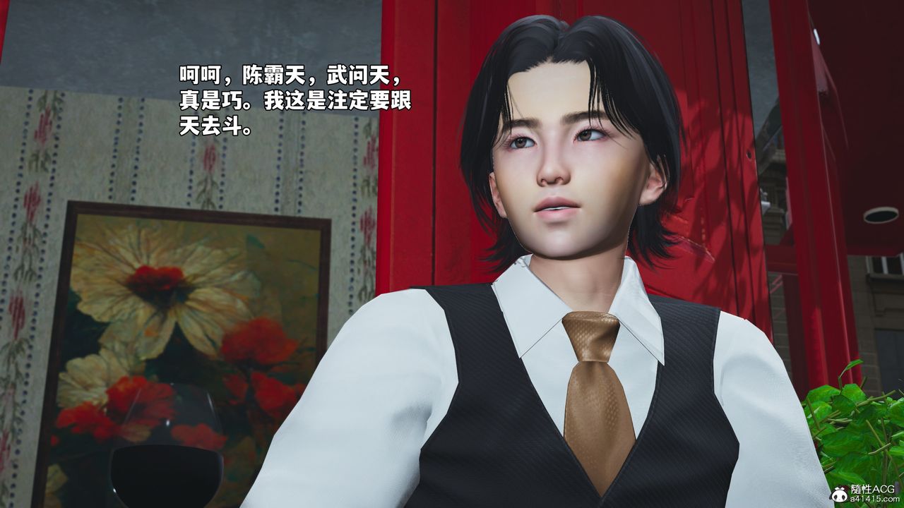 《[3D]我成瞭大反派_第二季》第71话
