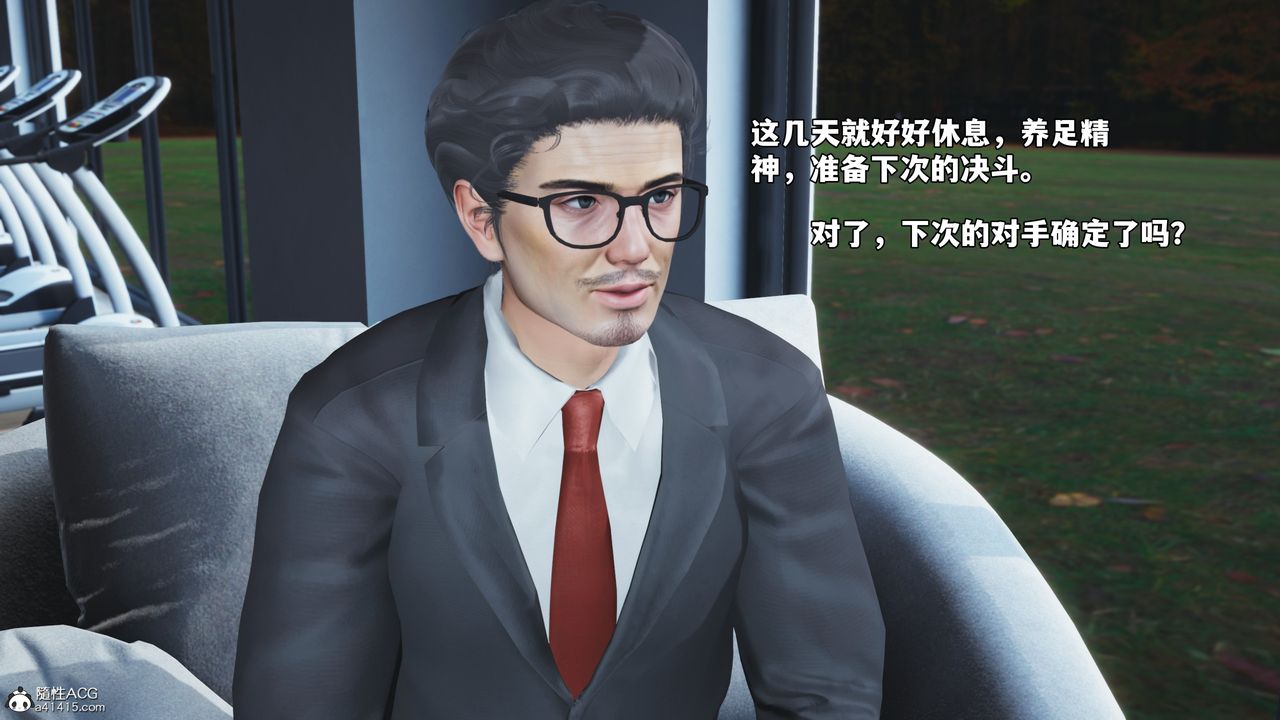 [3D]我成瞭大反派_第二季第71话