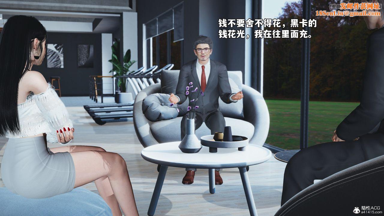 [3D]我成瞭大反派_第二季第71话