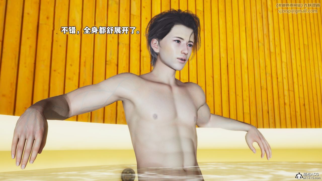 [3D]我成瞭大反派_第二季第71话
