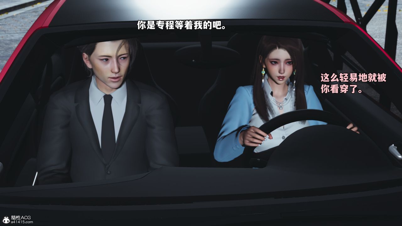 [3D]我成瞭大反派_第二季第72话
