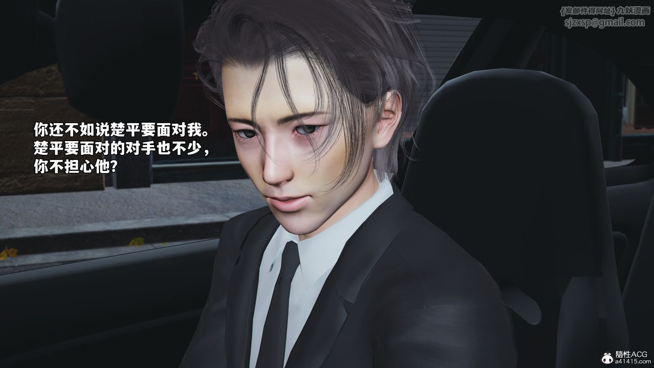 [3D]我成瞭大反派_第二季第72话