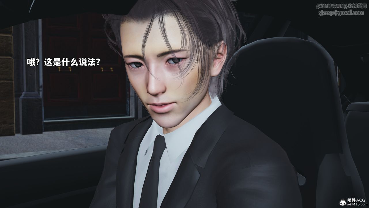 《[3D]我成瞭大反派_第二季》第72话