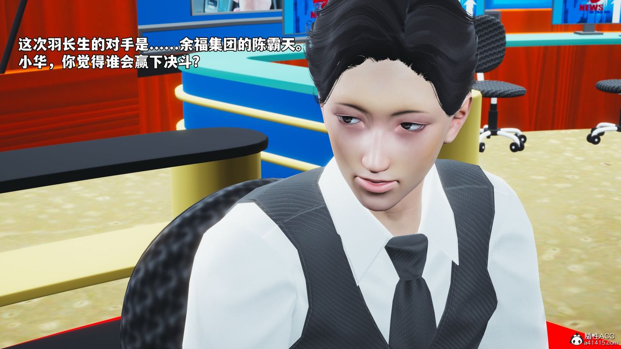 [3D]我成瞭大反派_第二季第72话