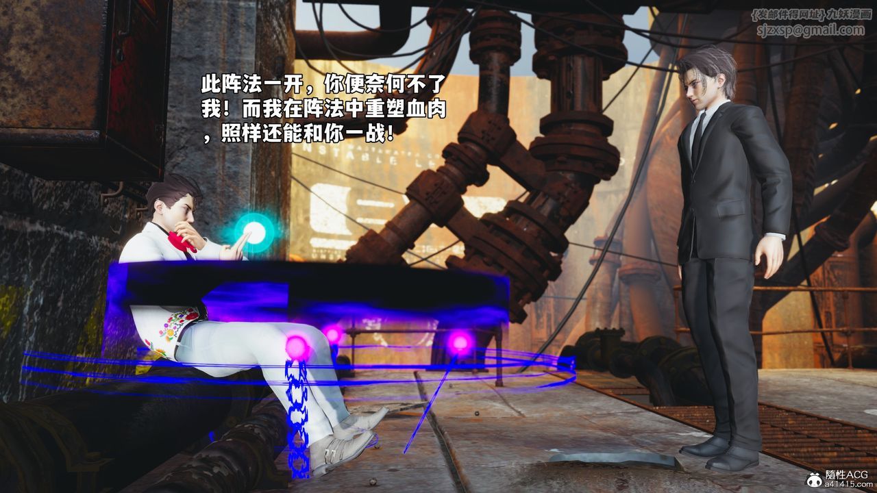 《[3D]我成瞭大反派_第二季》第72话