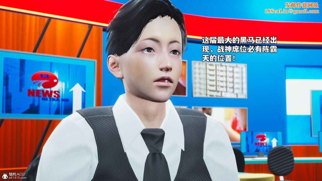 [3D]我成瞭大反派_第二季第73话