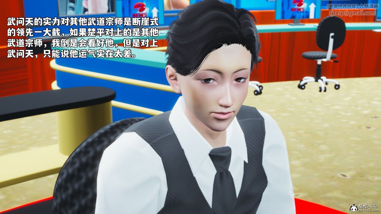 [3D]我成瞭大反派_第二季第73话