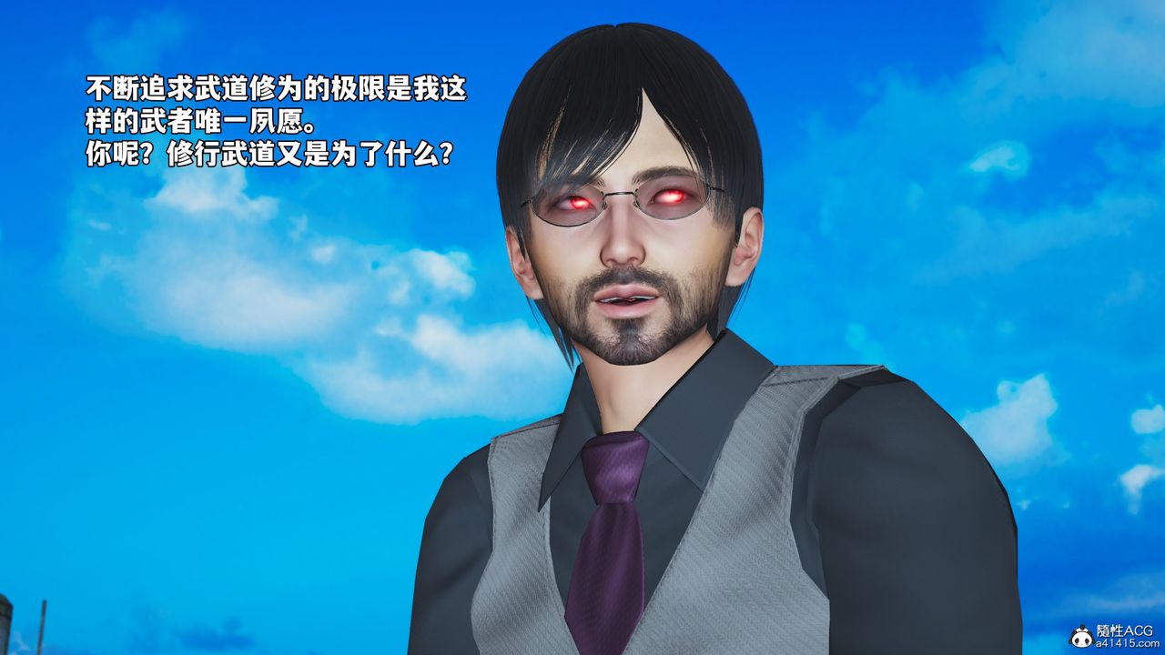 [3D]我成瞭大反派_第二季第73话