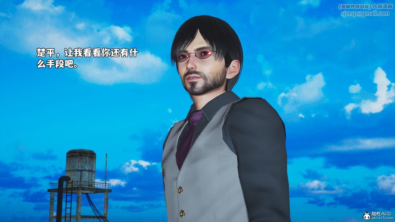 [3D]我成瞭大反派_第二季第73话