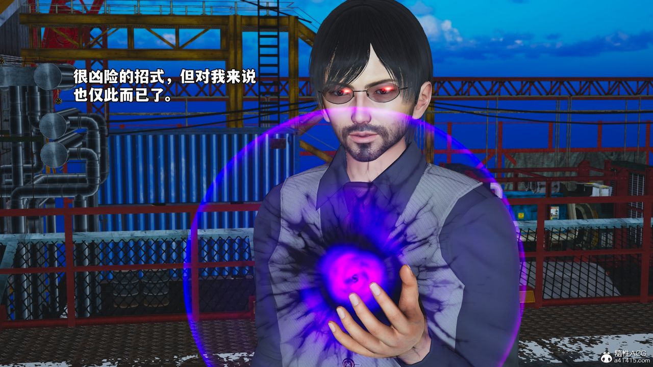 [3D]我成瞭大反派_第二季第73话