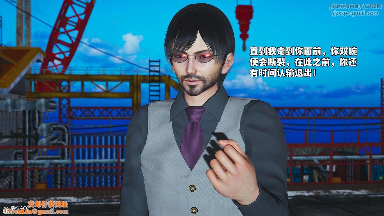 [3D]我成瞭大反派_第二季第73话