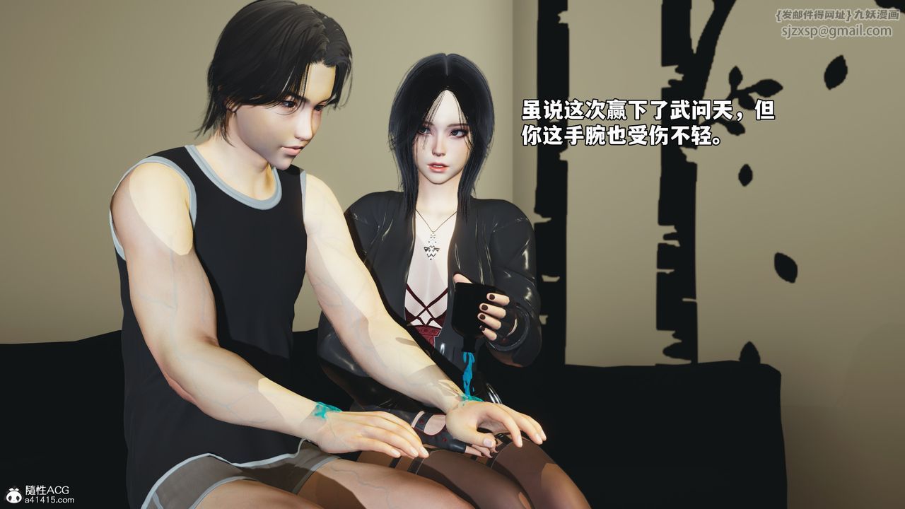 [3D]我成瞭大反派_第二季第73话