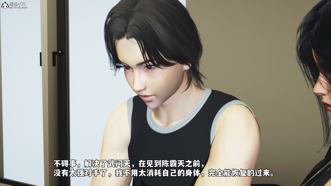 [3D]我成瞭大反派_第二季第73话