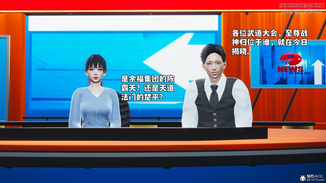 [3D]我成瞭大反派_第二季第73话