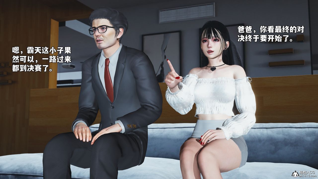 [3D]我成瞭大反派_第二季第74话