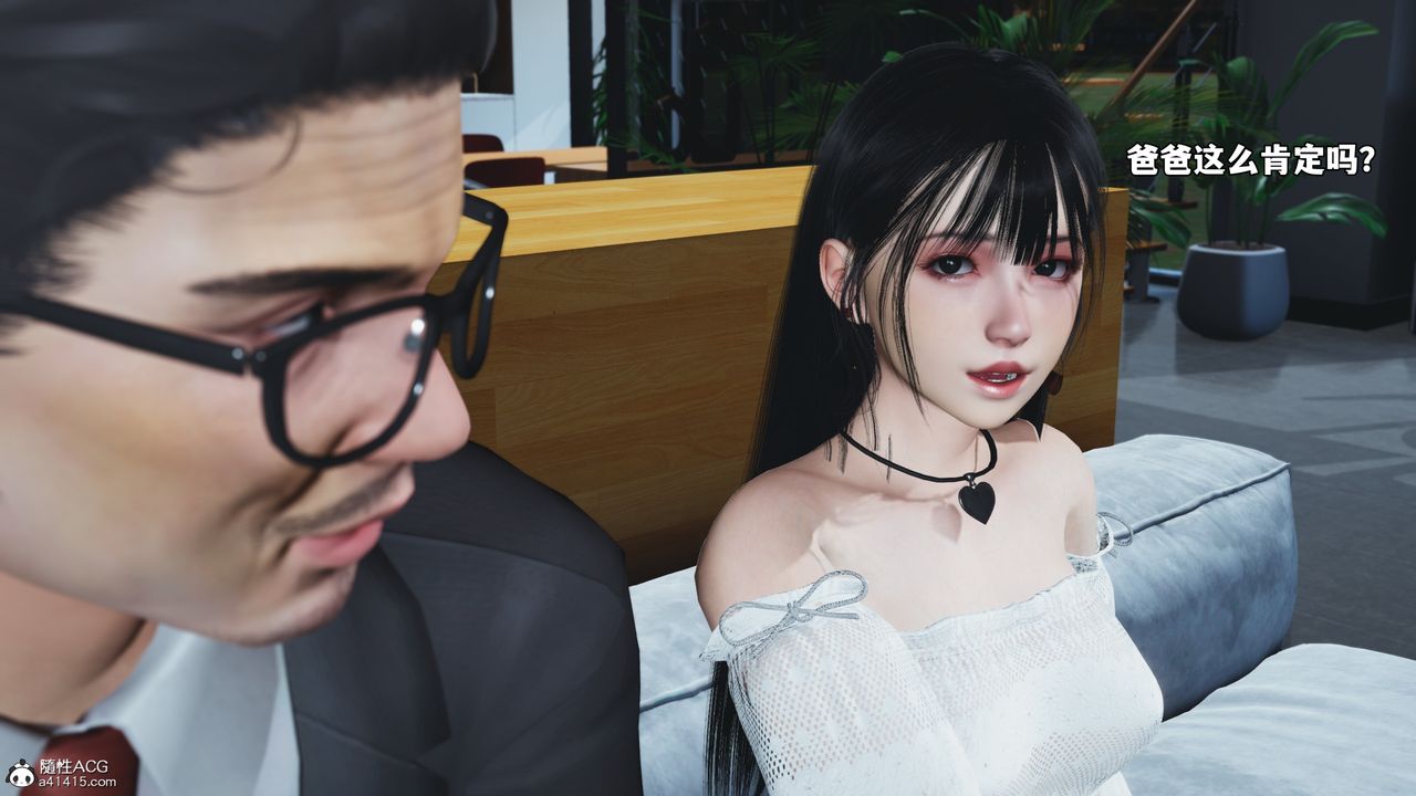 [3D]我成瞭大反派_第二季第74话