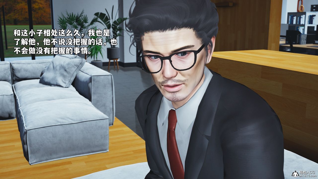 [3D]我成瞭大反派_第二季第74话