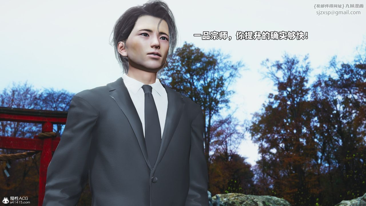 [3D]我成瞭大反派_第二季第74话