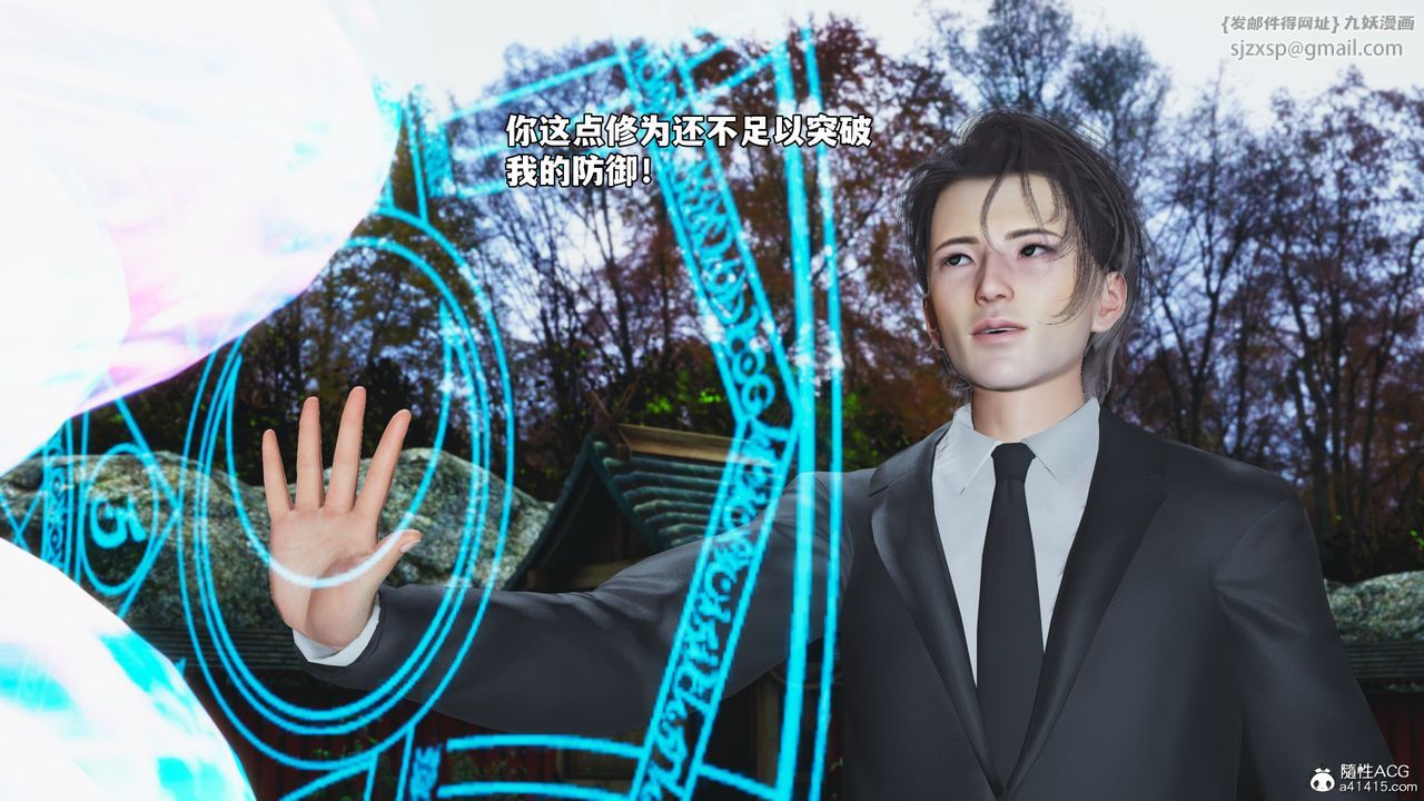 [3D]我成瞭大反派_第二季第74话