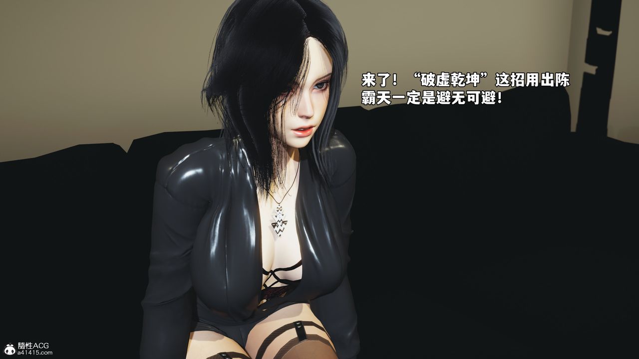 [3D]我成瞭大反派_第二季第74话