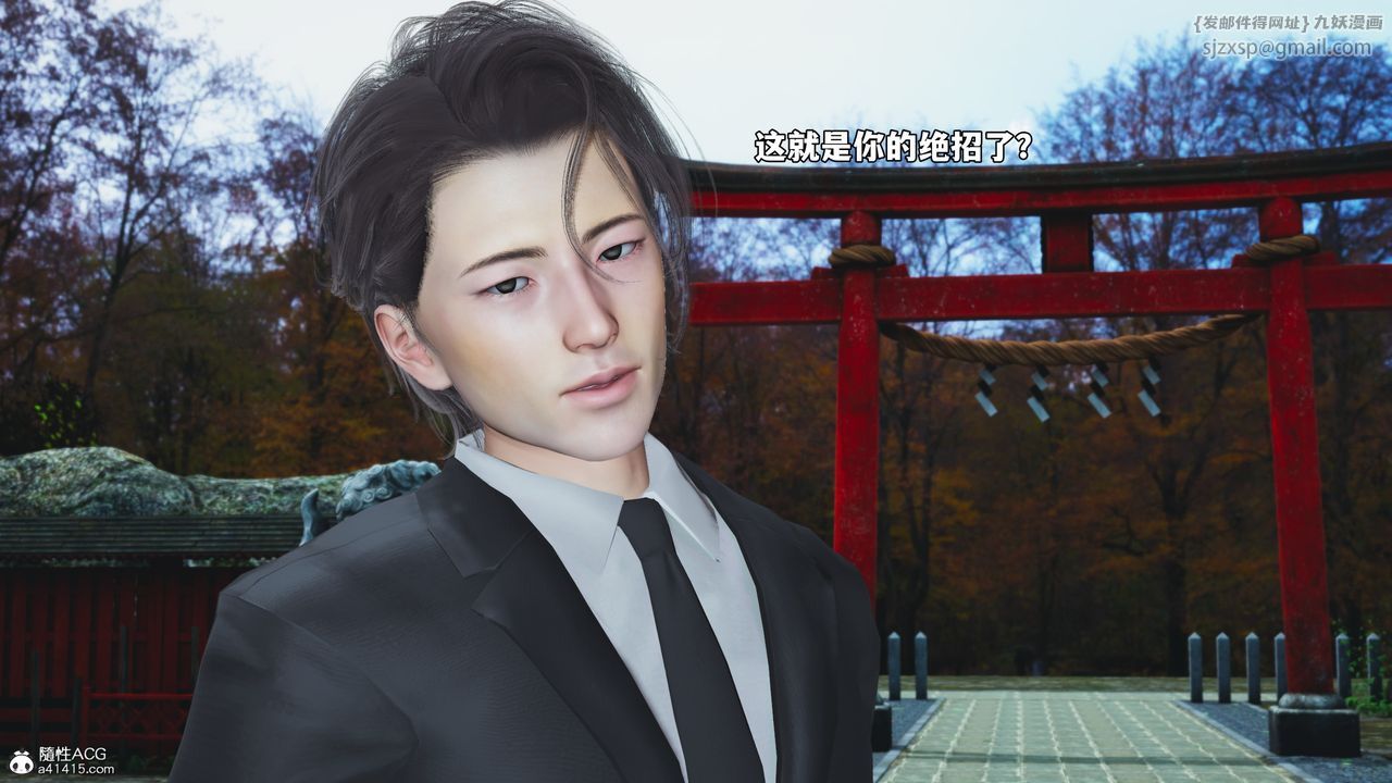 [3D]我成瞭大反派_第二季第74话
