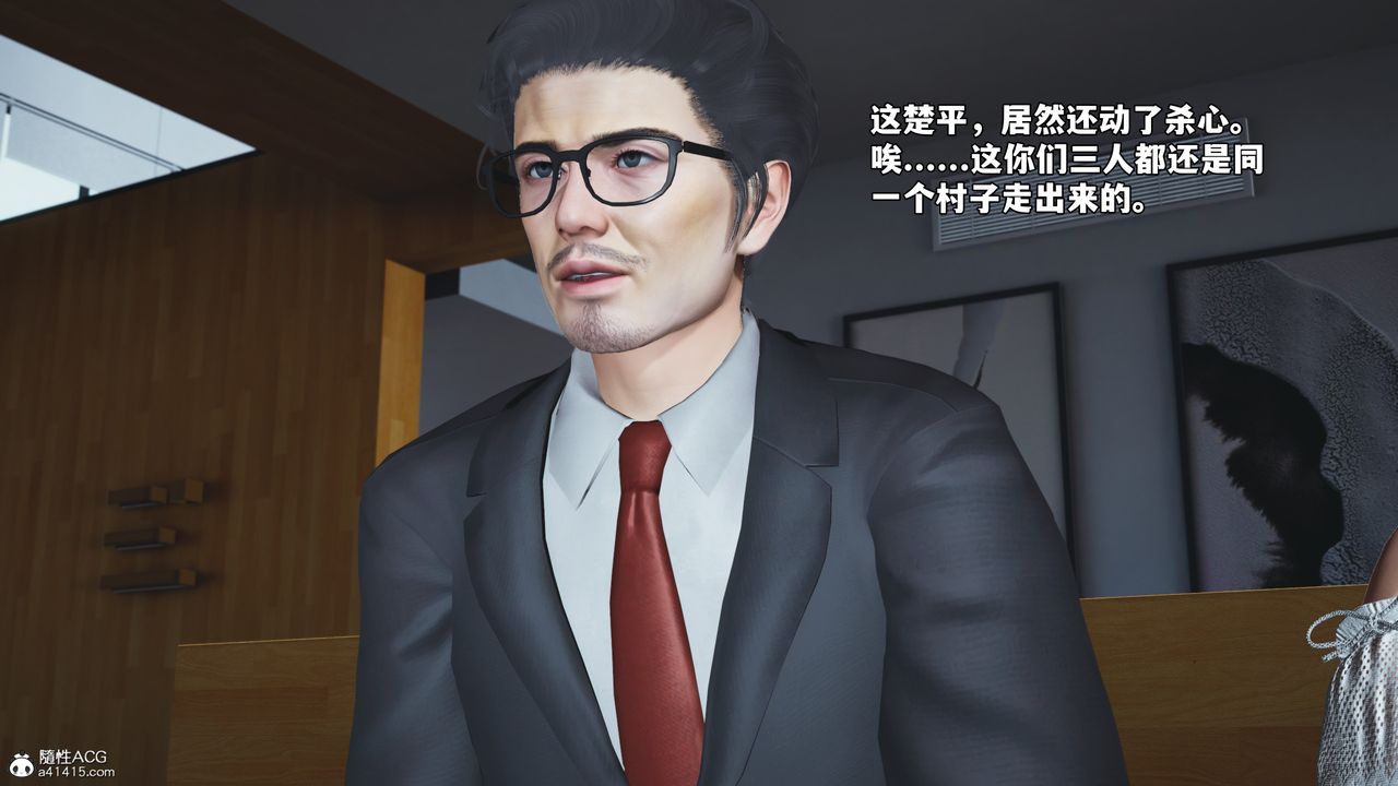 [3D]我成瞭大反派_第二季第75话
