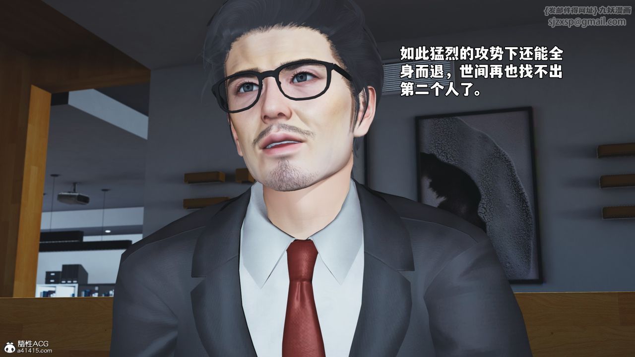 [3D]我成瞭大反派_第二季第75话