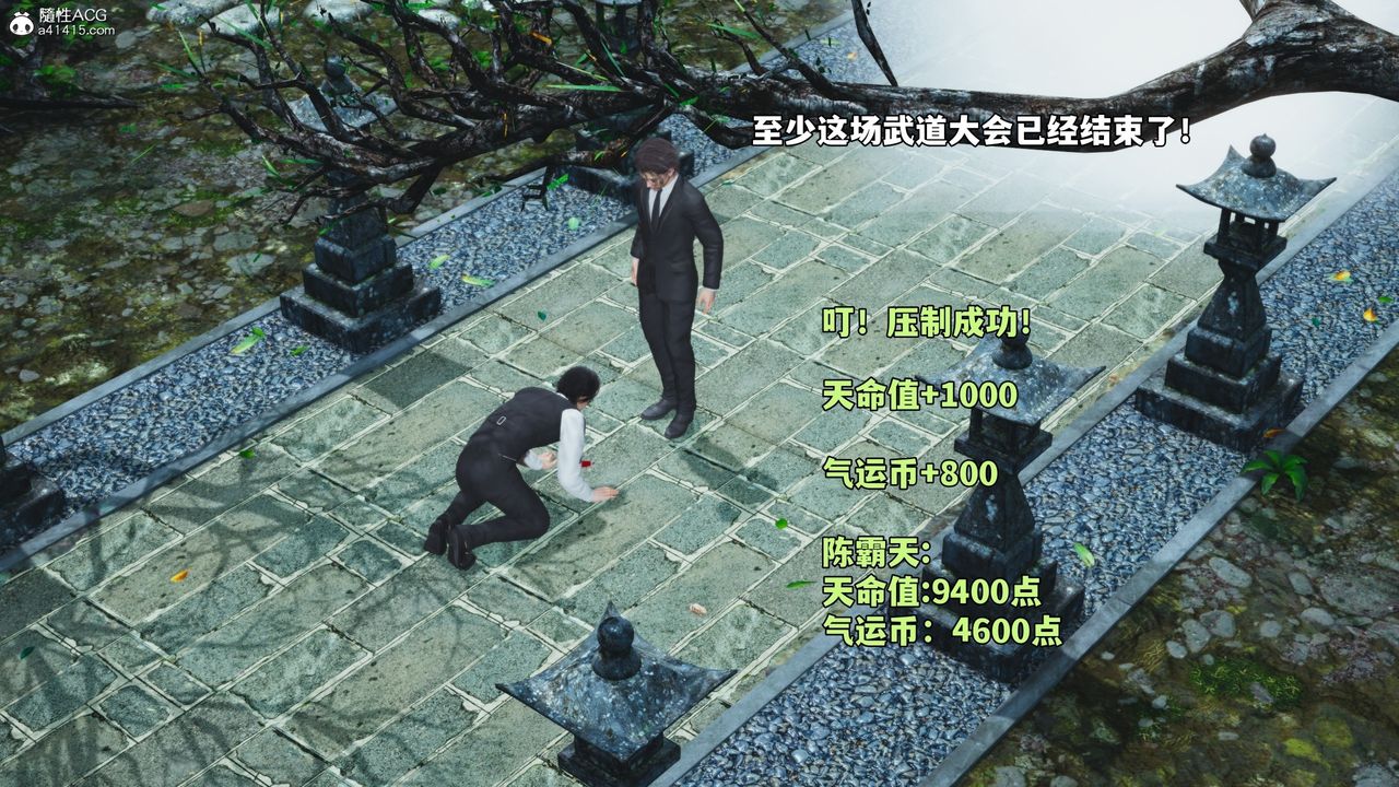 [3D]我成瞭大反派_第二季第75话