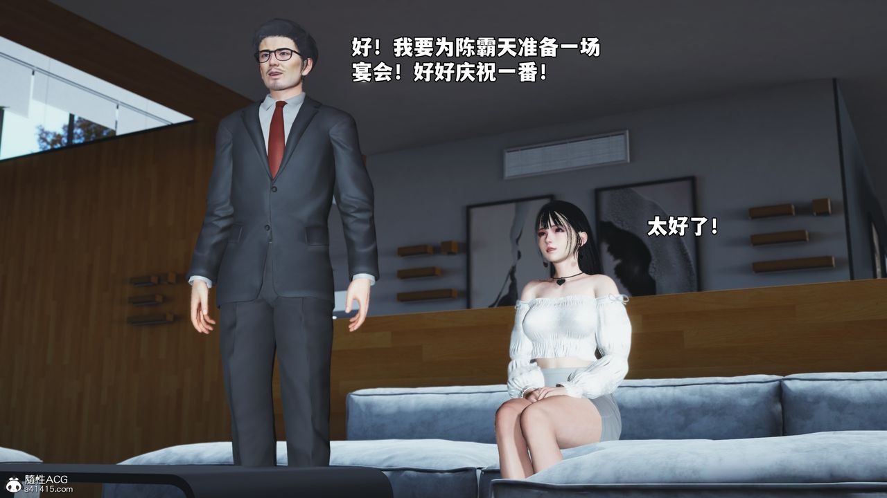 [3D]我成瞭大反派_第二季第75话