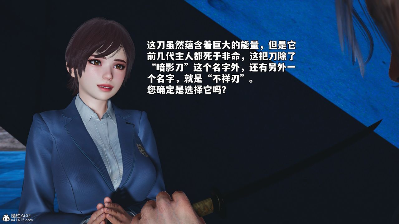 [3D]我成瞭大反派_第二季第75话