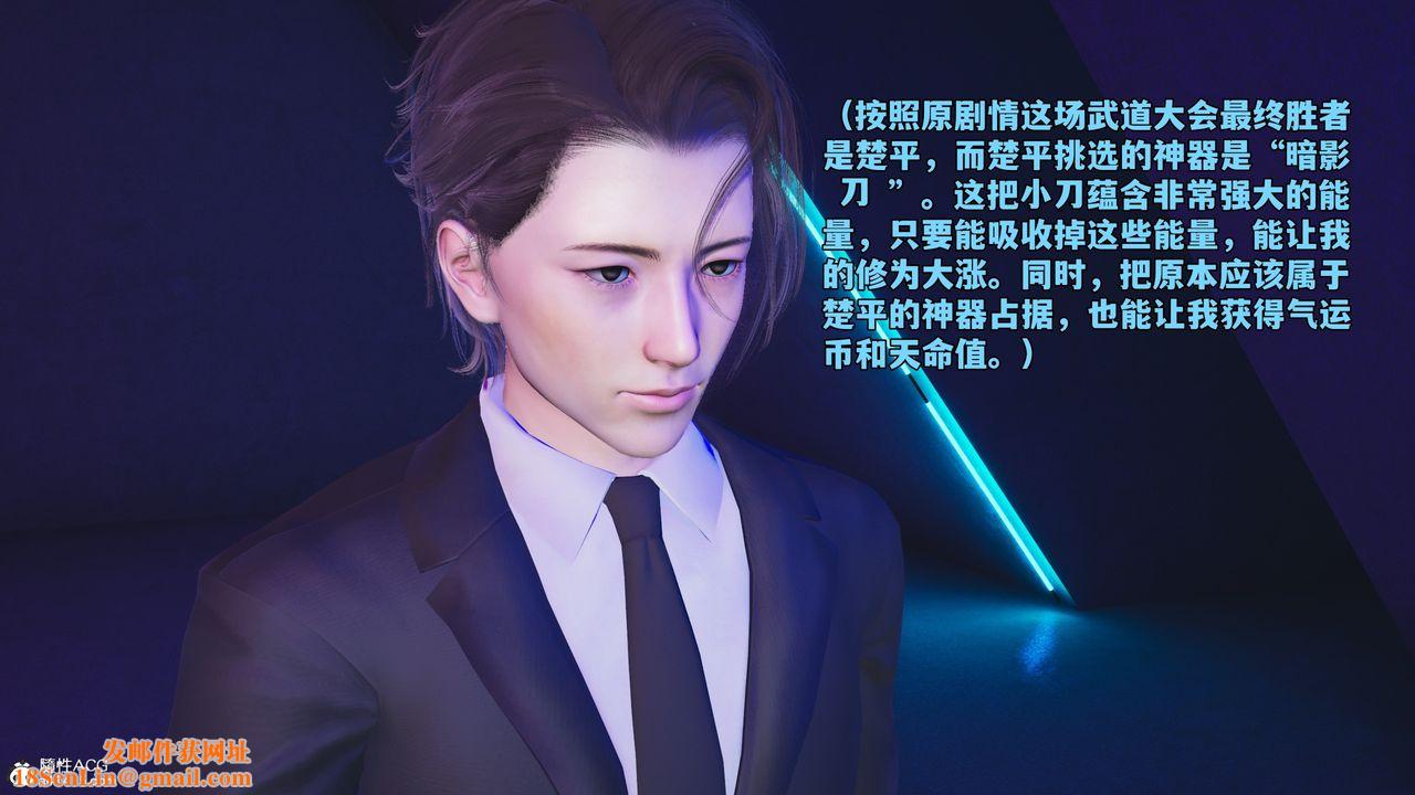 [3D]我成瞭大反派_第二季第75话