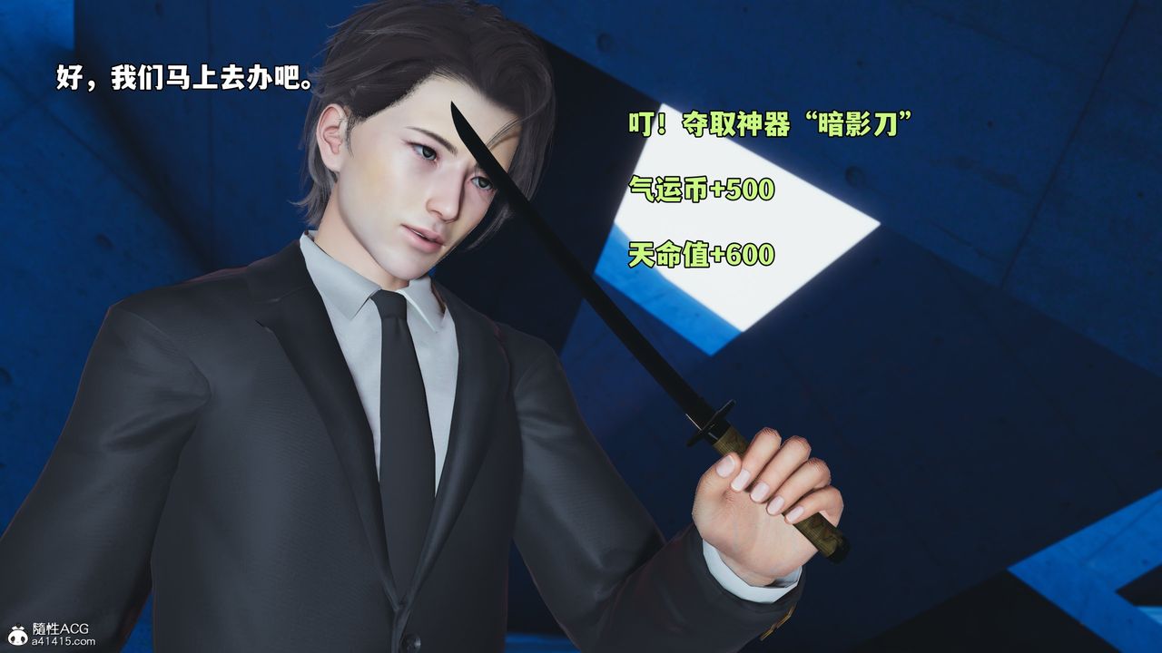 [3D]我成瞭大反派_第二季第75话