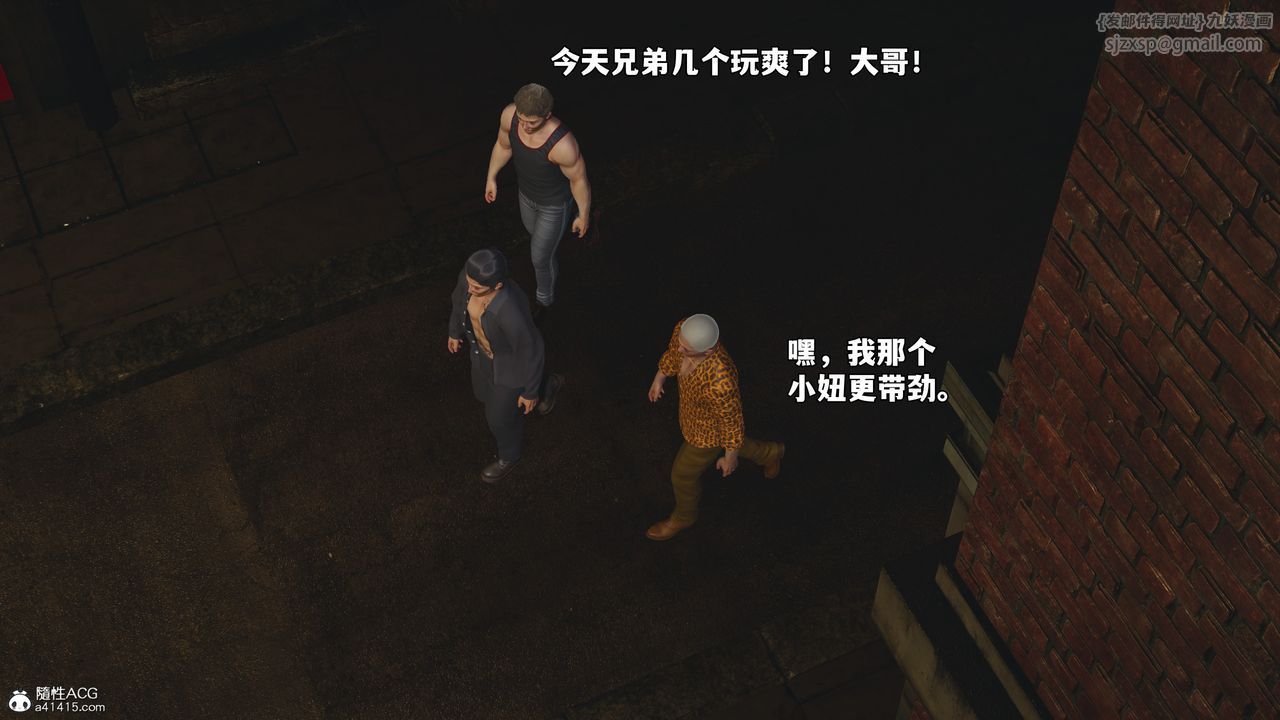 [3D]我成瞭大反派_第二季第75話