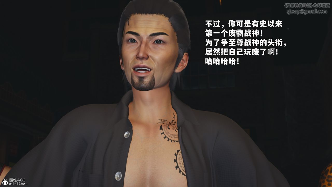 [3D]我成瞭大反派_第二季第75话