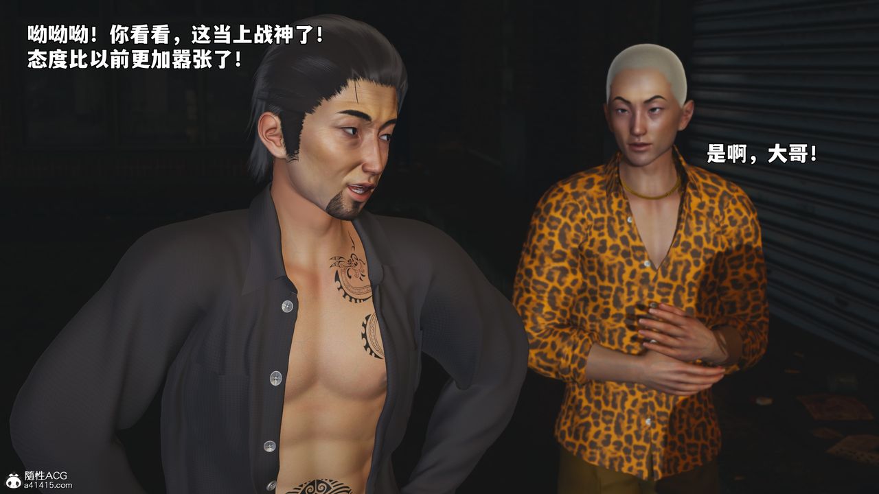 [3D]我成瞭大反派_第二季第75话