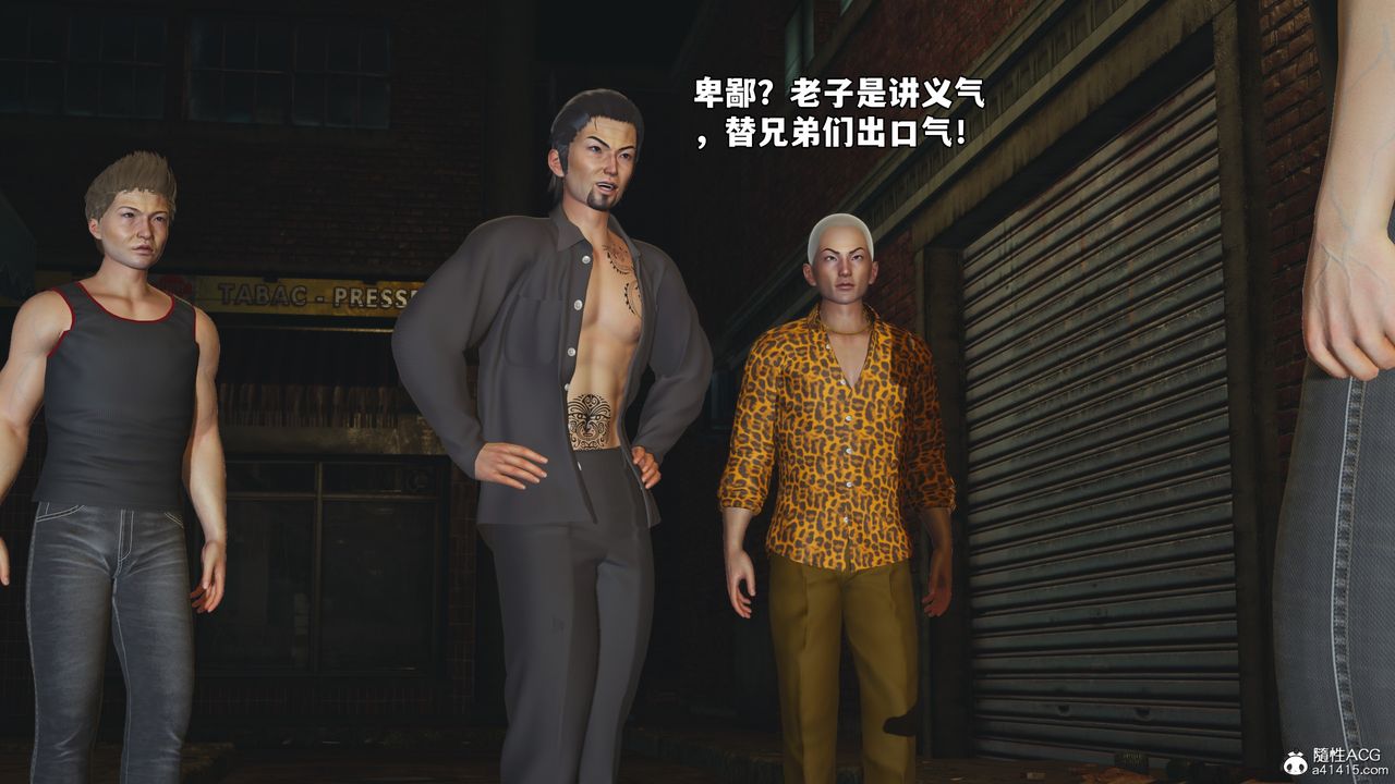 [3D]我成瞭大反派_第二季第76话