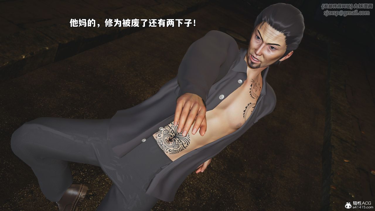《[3D]我成瞭大反派_第二季》第76话