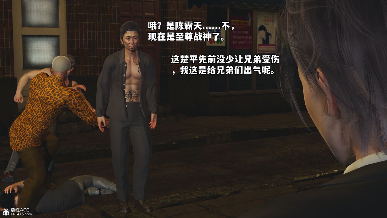 [3D]我成瞭大反派_第二季第76话