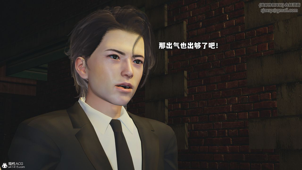 [3D]我成瞭大反派_第二季第76话