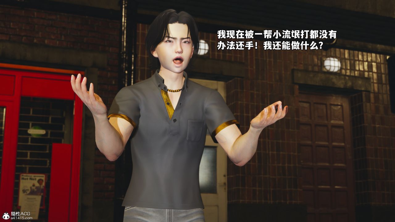 [3D]我成瞭大反派_第二季第76话