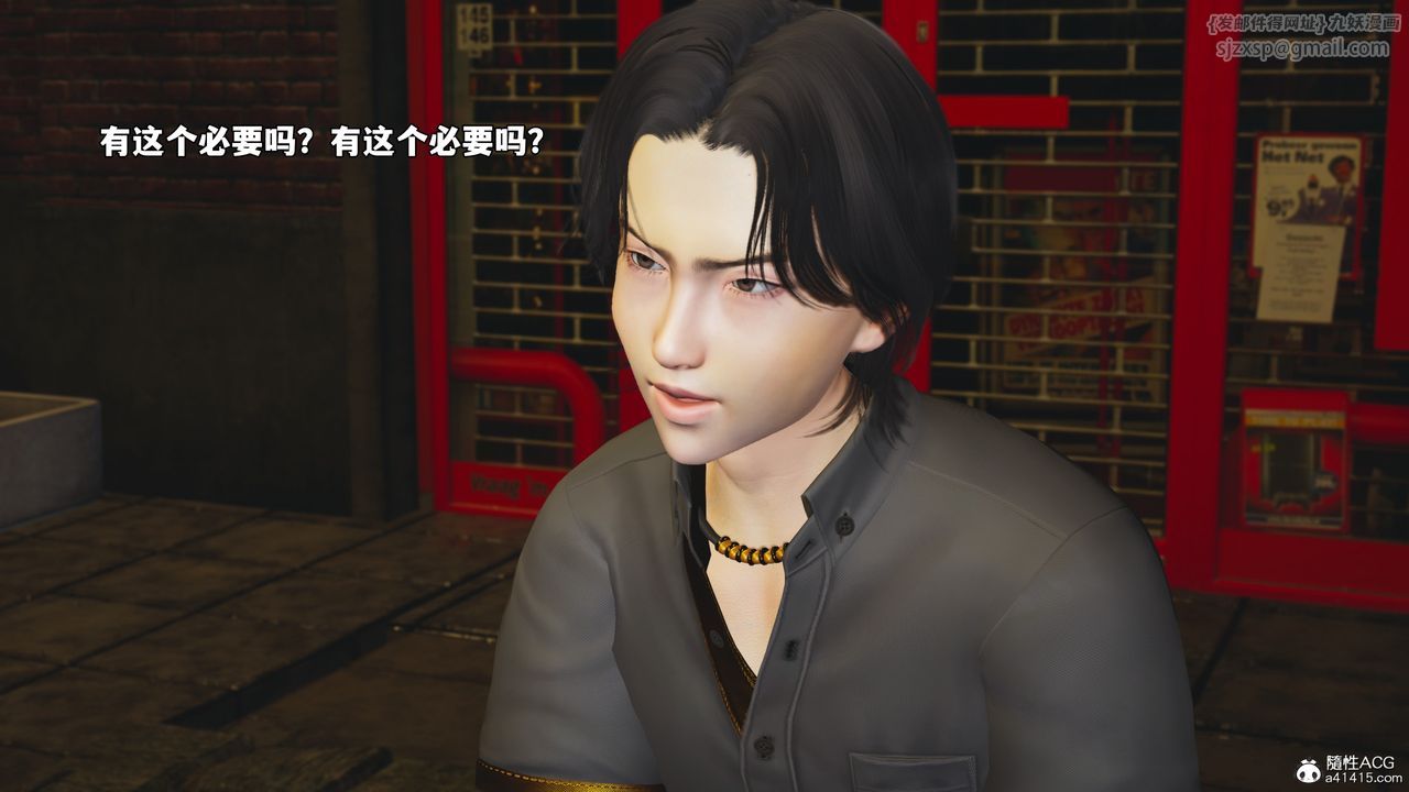 [3D]我成瞭大反派_第二季第76话