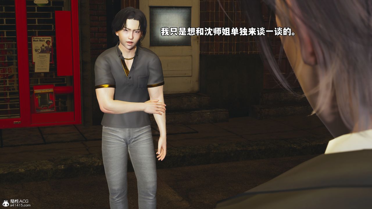 [3D]我成瞭大反派_第二季第76话