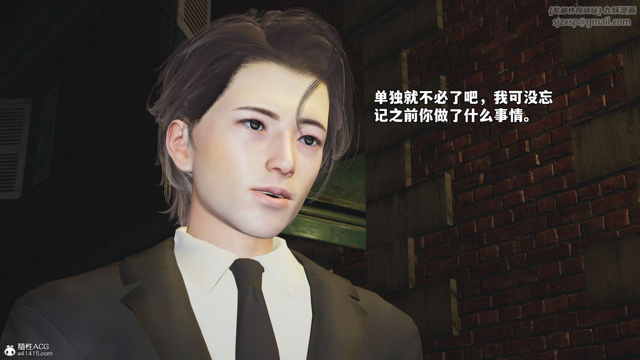 [3D]我成瞭大反派_第二季第76话