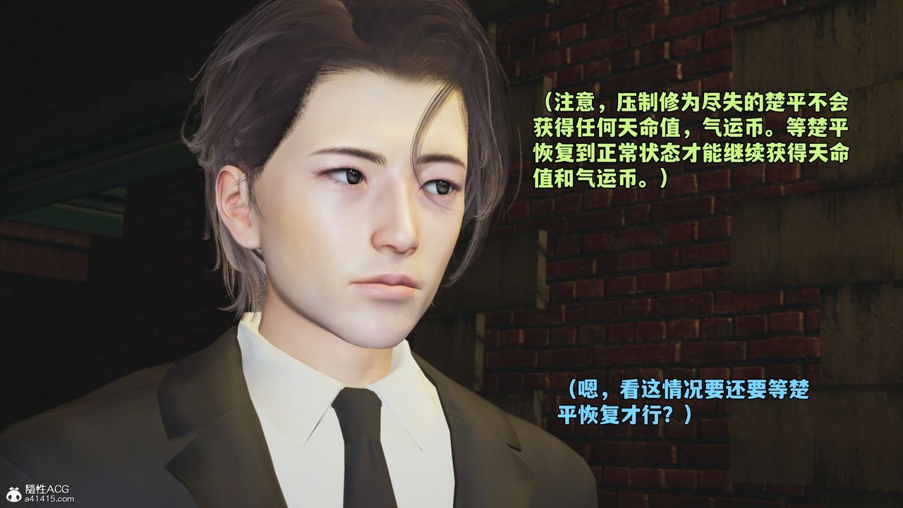 [3D]我成瞭大反派_第二季第76话
