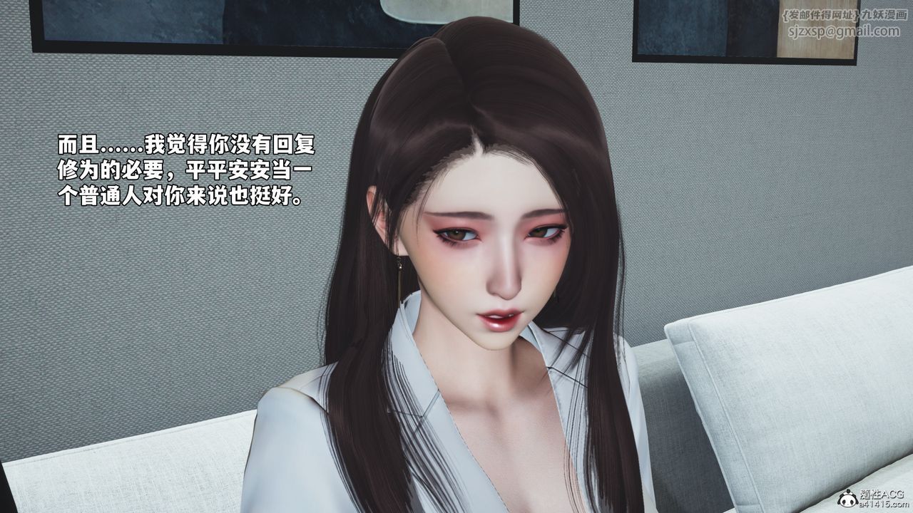 [3D]我成瞭大反派_第二季第76话