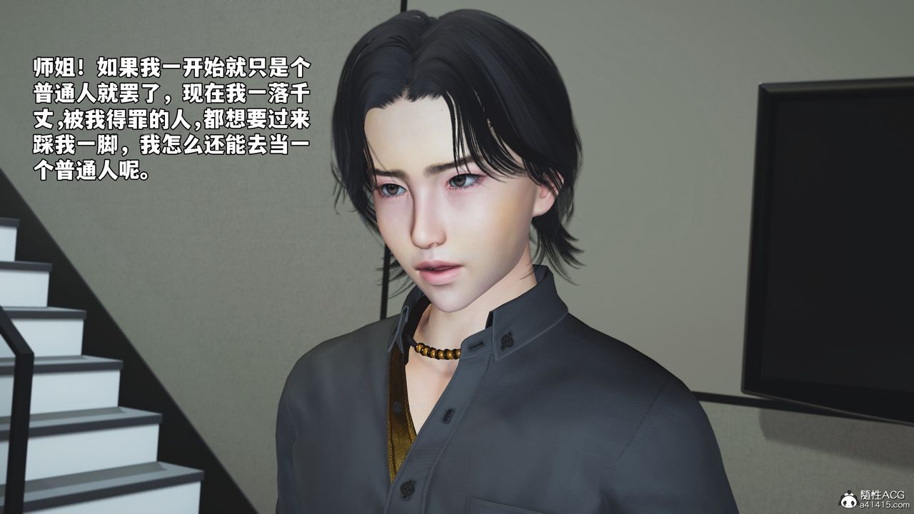 《[3D]我成瞭大反派_第二季》第76话