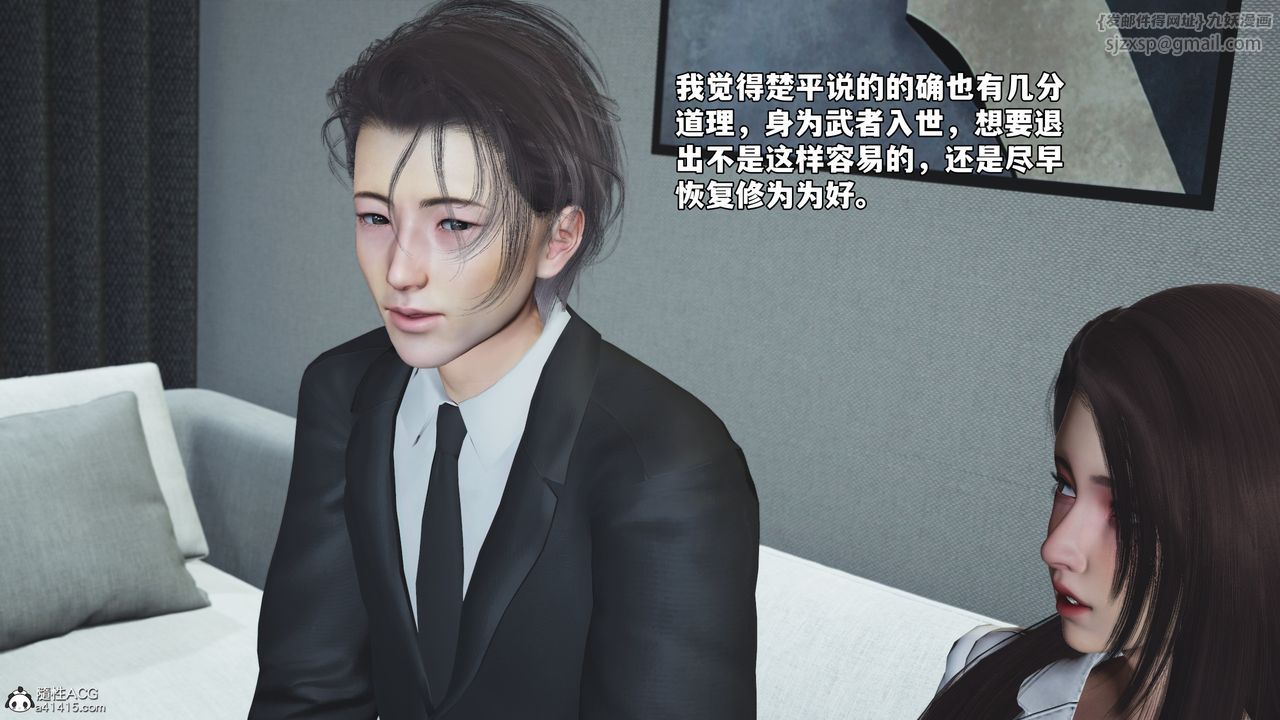 [3D]我成瞭大反派_第二季第76话