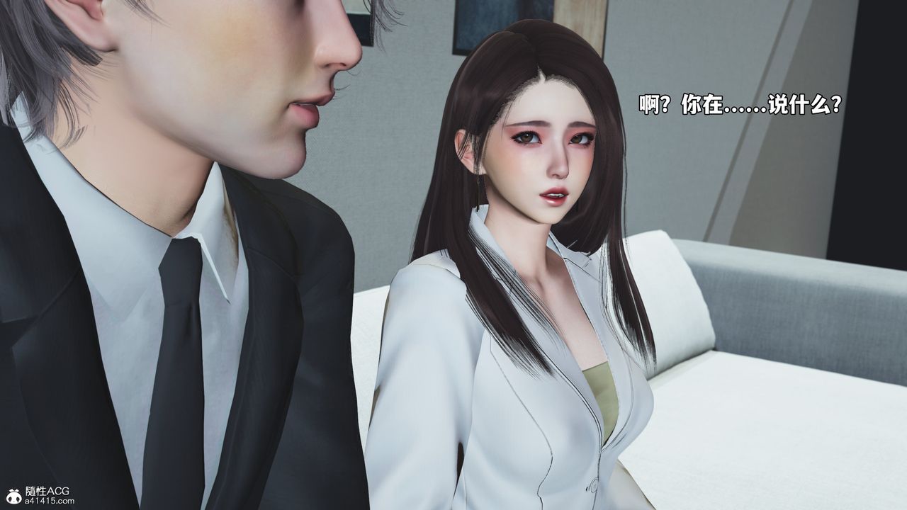 [3D]我成瞭大反派_第二季第76话