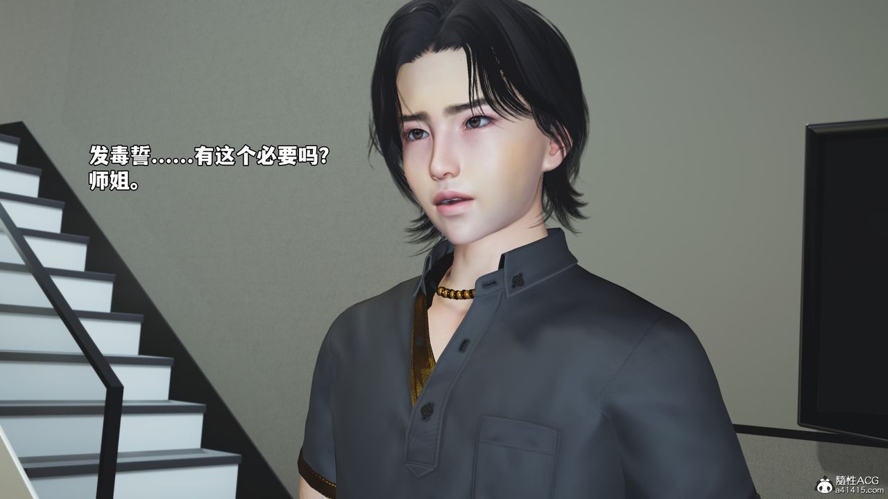 [3D]我成瞭大反派_第二季第76话
