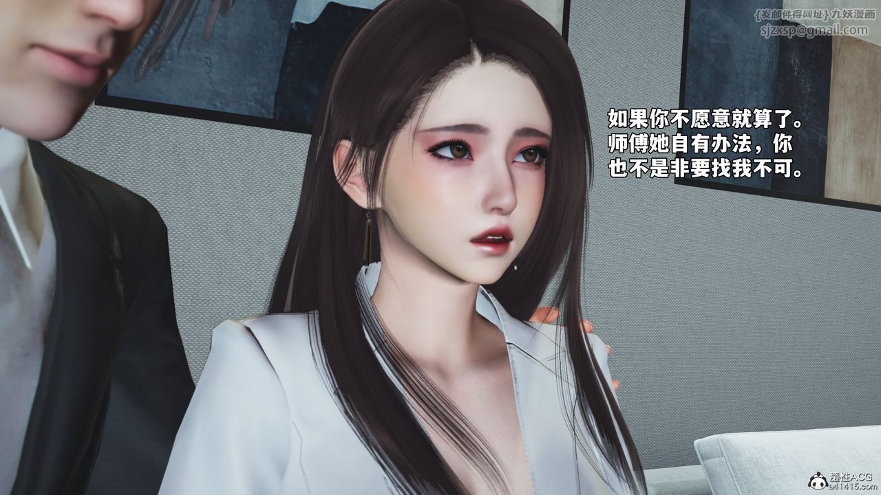 [3D]我成瞭大反派_第二季第76话